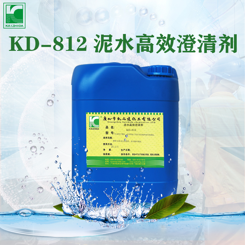 泥(ní)水高效(xiao)澄清劑(jì)