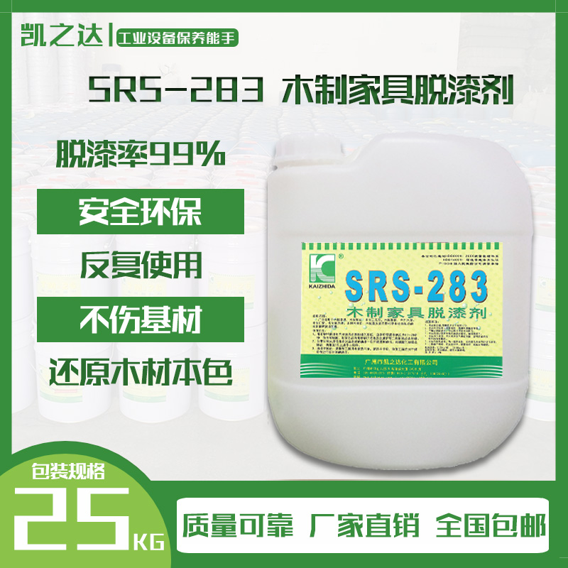 木(mu)制家具(ju)脫漆劑(jì)