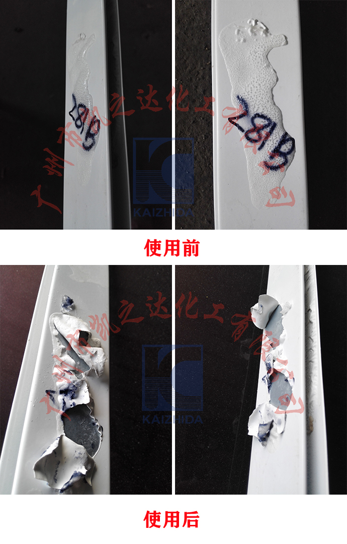 金屬脫(tuō)漆劑 金屬脫(tuō)漆劑