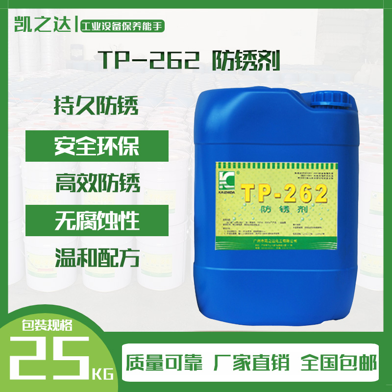 防鏽(xiu)劑
