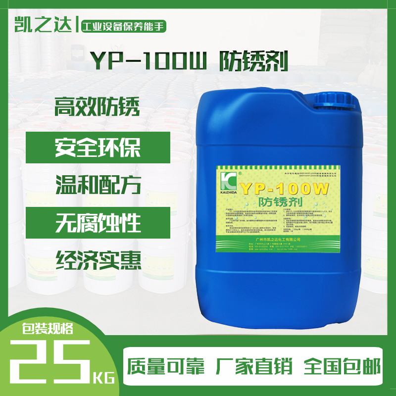 船舶防鏽(xiù)劑