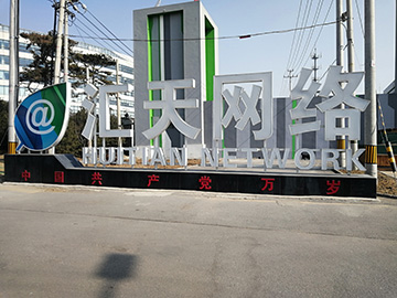 數據機房冷(leng)卻系統管道化學(xué)清洗預膜