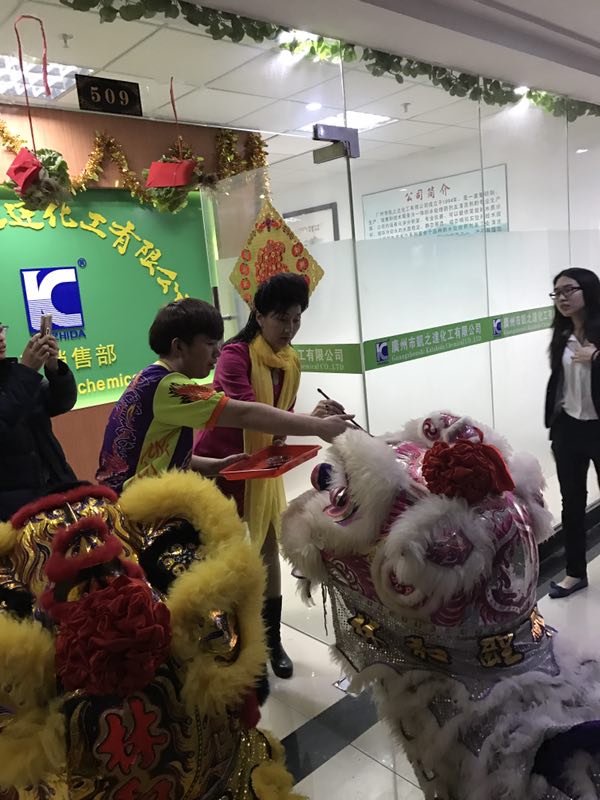 凱之達(dá)化工2017新年(nián)正式開工(gōng)！